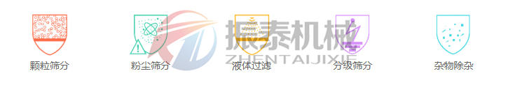 三氯化鐵粉塑料振動篩使用目的 三氯化鐵粉塑料振動篩使用目的