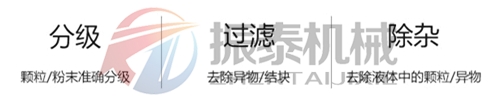 縮氨酸PP塑料振動篩使用目的 縮氨酸PP塑料振動篩使用目的
