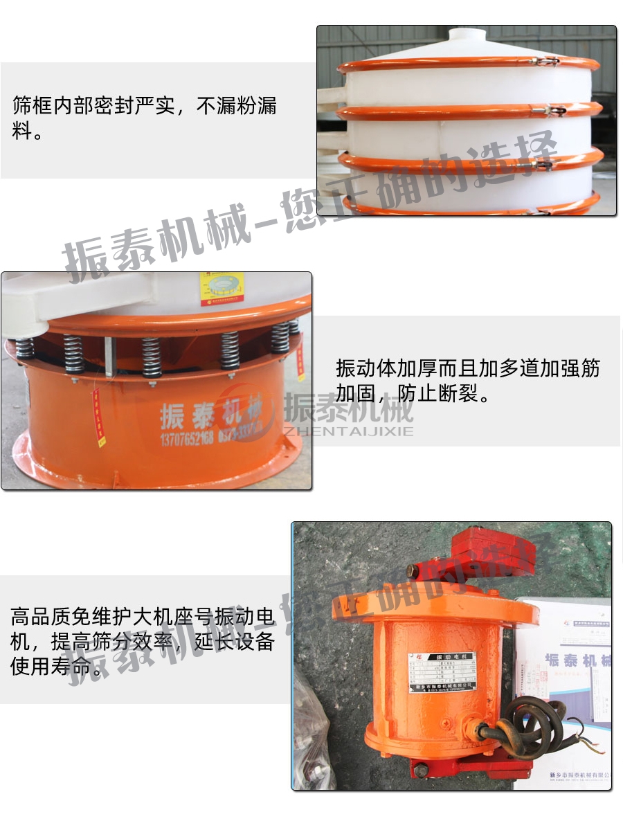 縮氨酸PP塑料振動篩細節圖 縮氨酸PP塑料振動篩細節圖