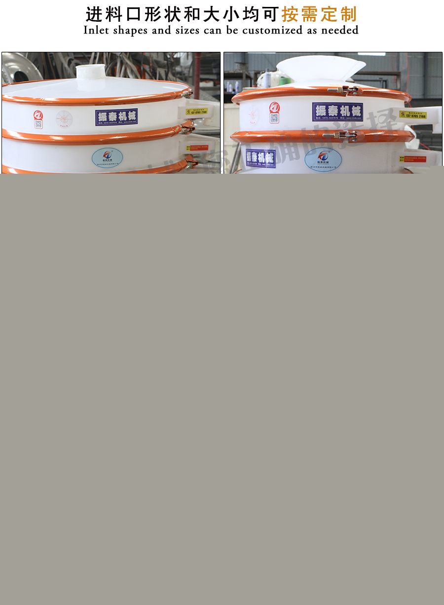 次氯酸鈉PP塑料振動篩進料口說明