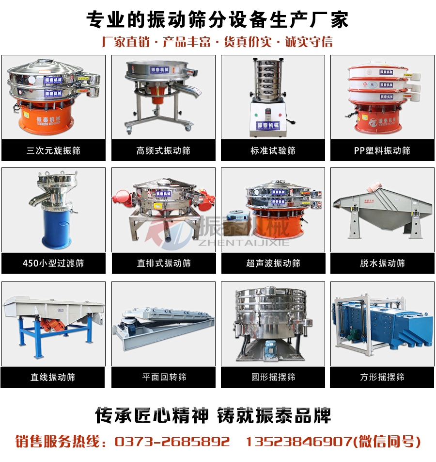 鉻酸PP塑料振動篩廠家 鉻酸PP塑料振動篩廠家