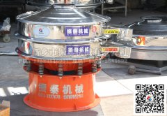 廣東佛山滑石粉振動篩已發(fā)貨，請徐先生注意查收！